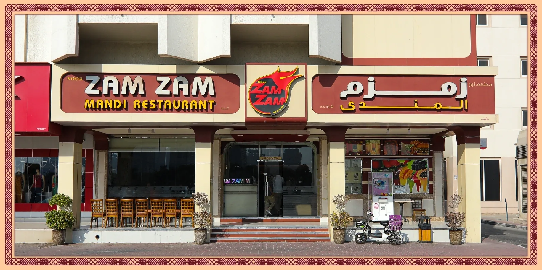 Zam Zam Mandi Restaurant Ras Al Khor