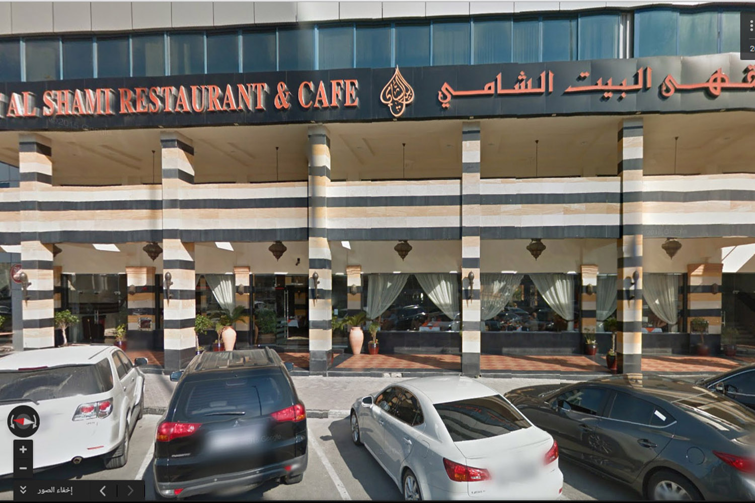 Al Bait Al Shami Restaurant