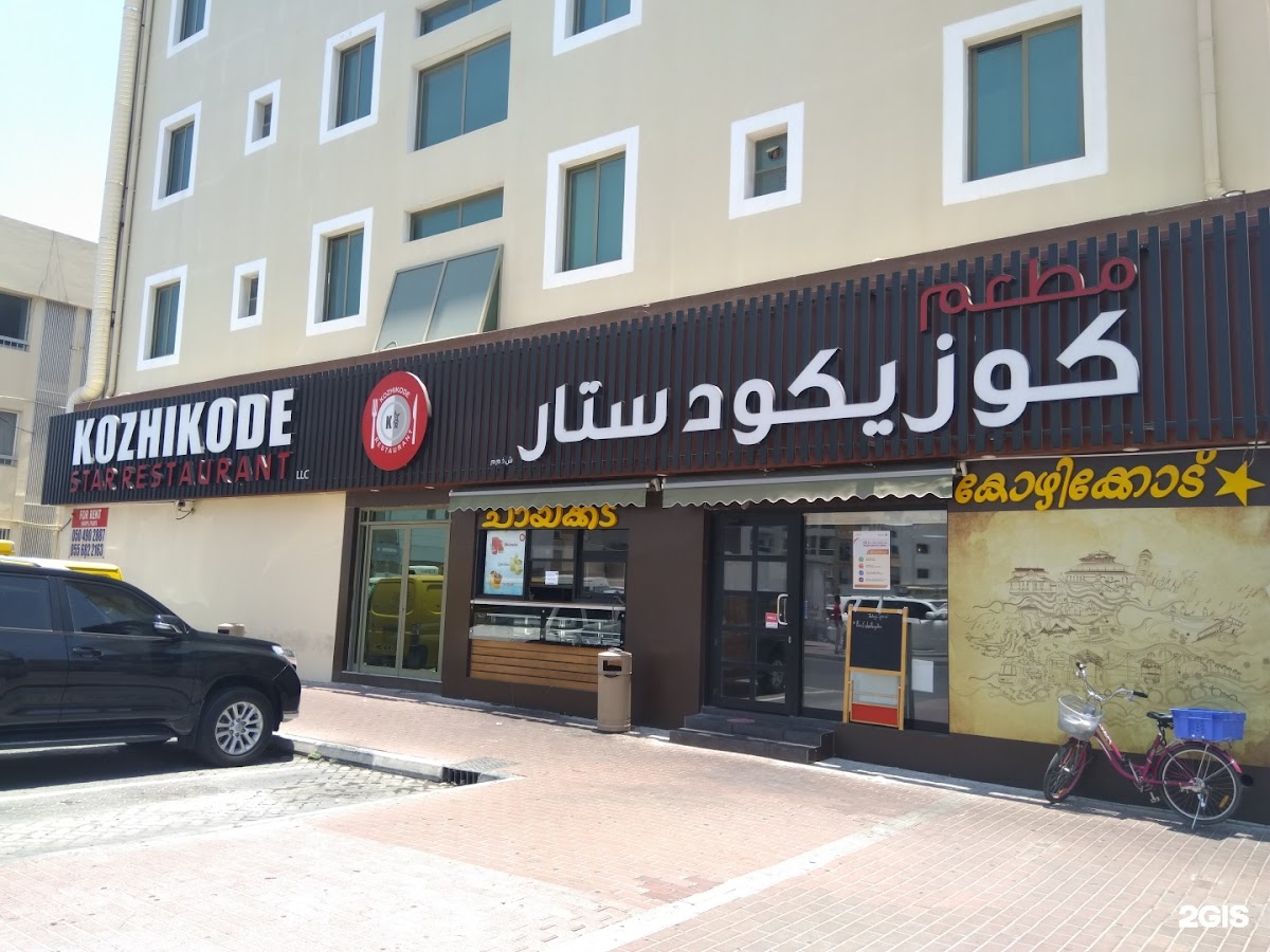 Kozhikode Star Restaurant